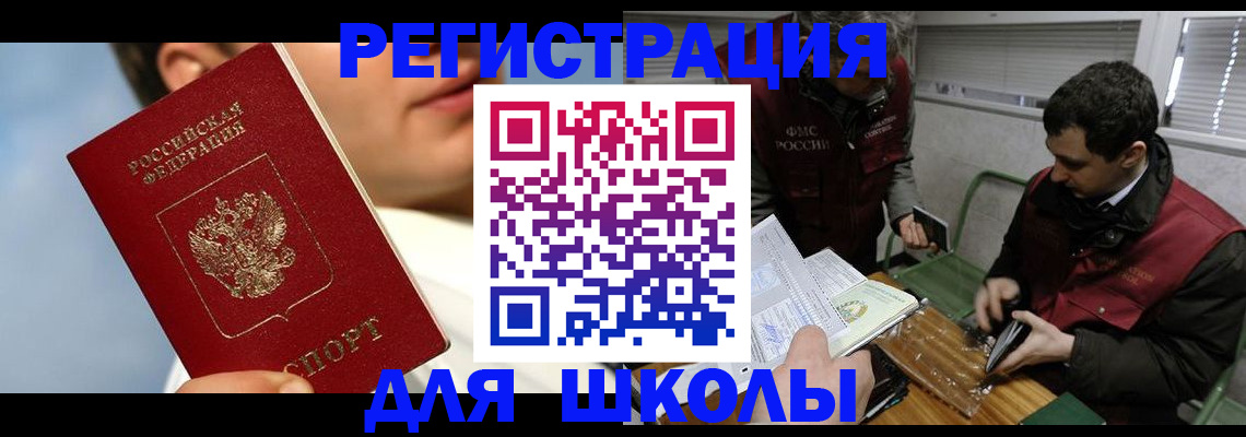 прописка для кредита в Тутаеве