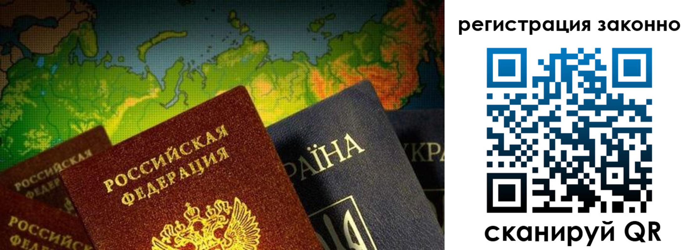 временная регистрация законно в Тутаеве