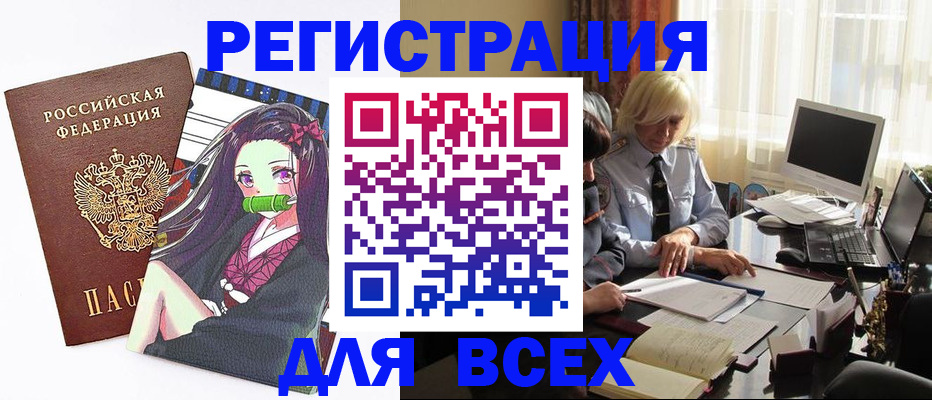 временная регистрация законно в Тутаеве