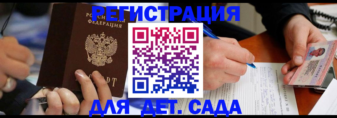 регистрация в Тутаеве