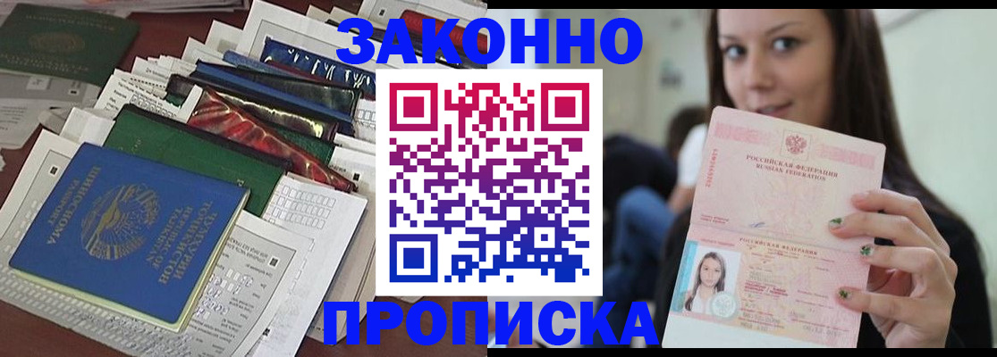 временная регистрация для школы в Тутаеве