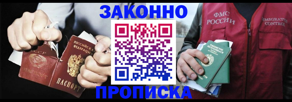 временная регистрация гарантия в Тутаеве