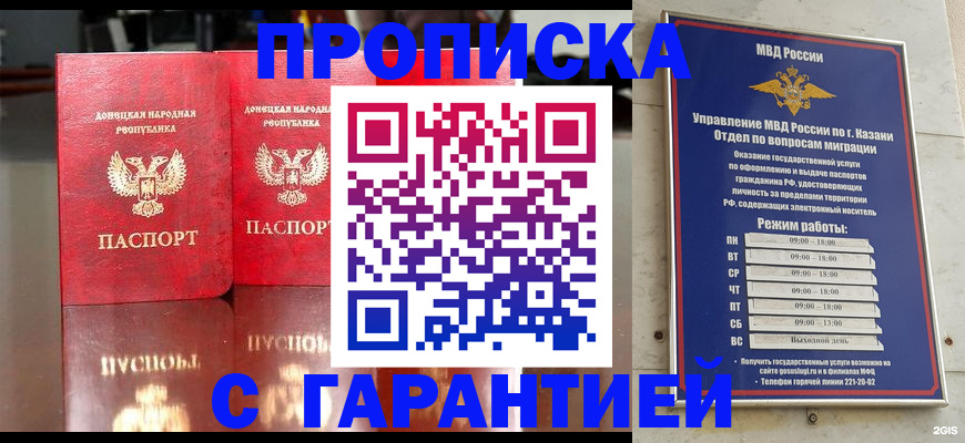 прописка 2025 в Тутаеве