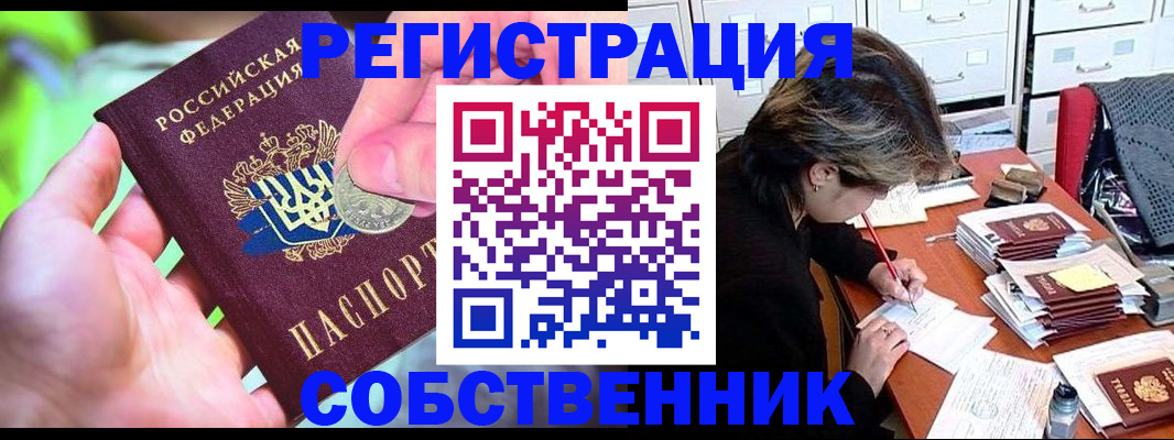 прописка для кредита в Тутаеве