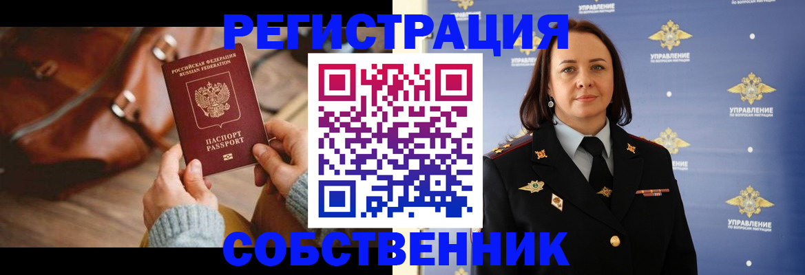 временная регистрация собственник в Тутаеве