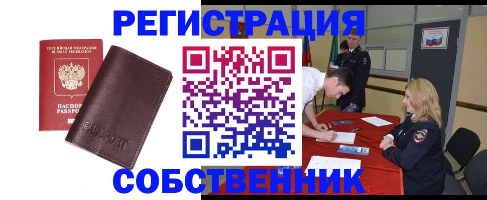 миграционный учет в Тутаеве