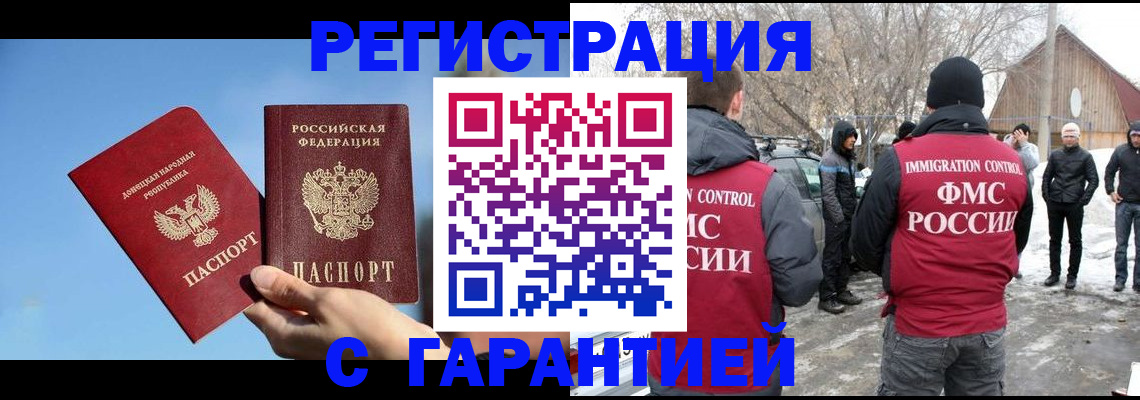 временная регистрация купить в Тутаеве