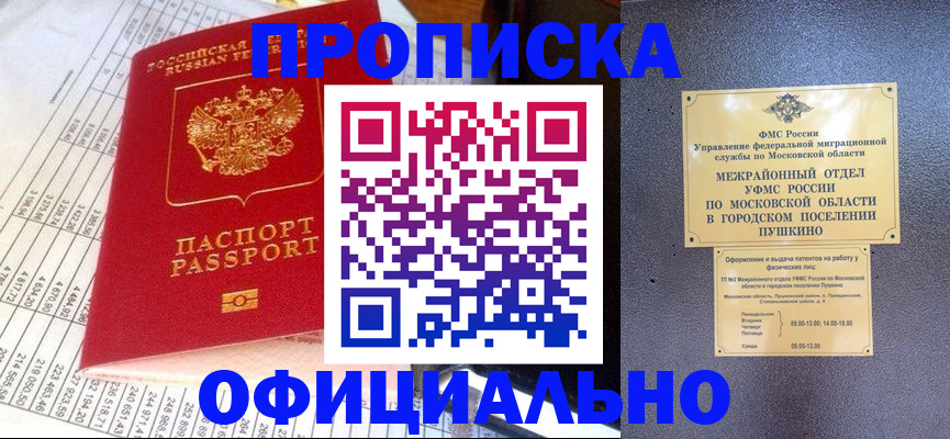 прописка от собственника в Тутаеве