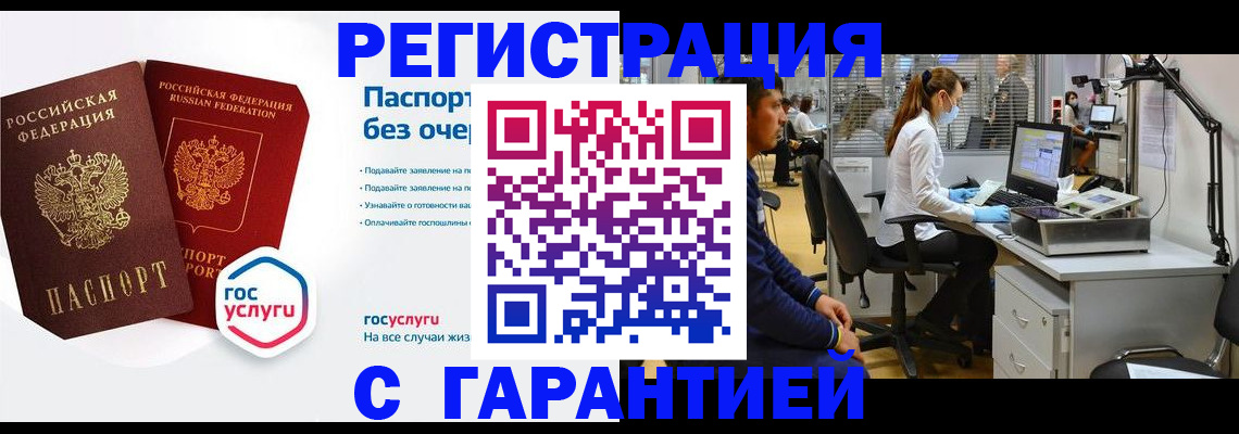 временная регистрация для школы в Тутаеве